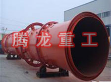 螢石粉烘干機、螢石粉干燥機、螢石粉烘干設備、螢石粉干燥設備、回轉(zhuǎn)滾筒（轉(zhuǎn)筒）烘干機